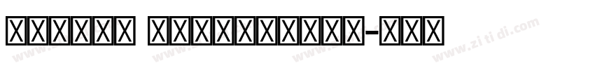 Myriad Devanagari字体转换